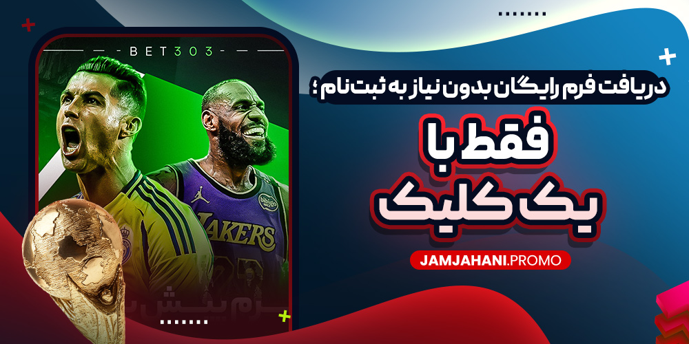 دریافت فرم رایگان بدون نیاز به ثبت نام؛ فقط با یک کلیک